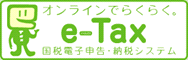 �I�����C���ł炭�炭�Be-Tax�@���œd�q�\���E�[�ŃV�X�e��